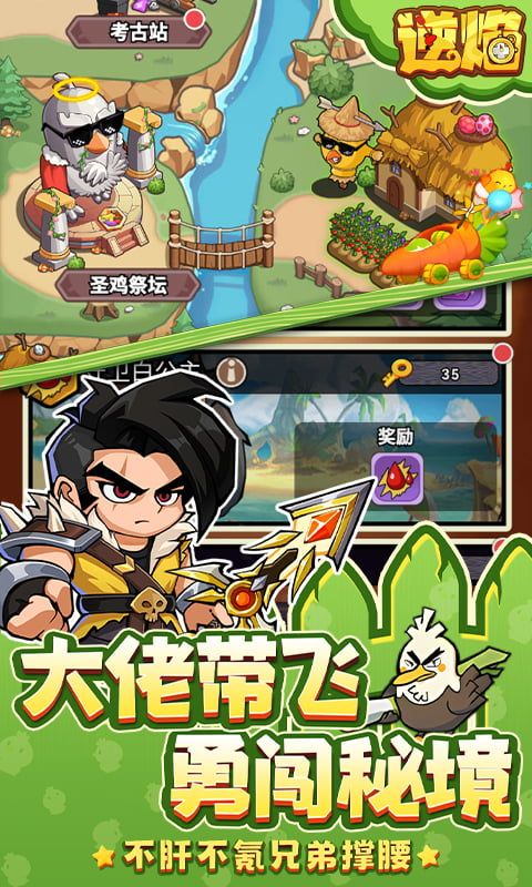逆焰截图5