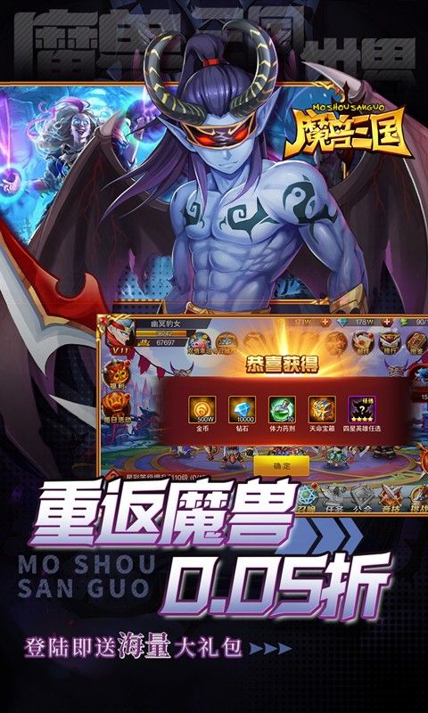 魔兽三国截图3