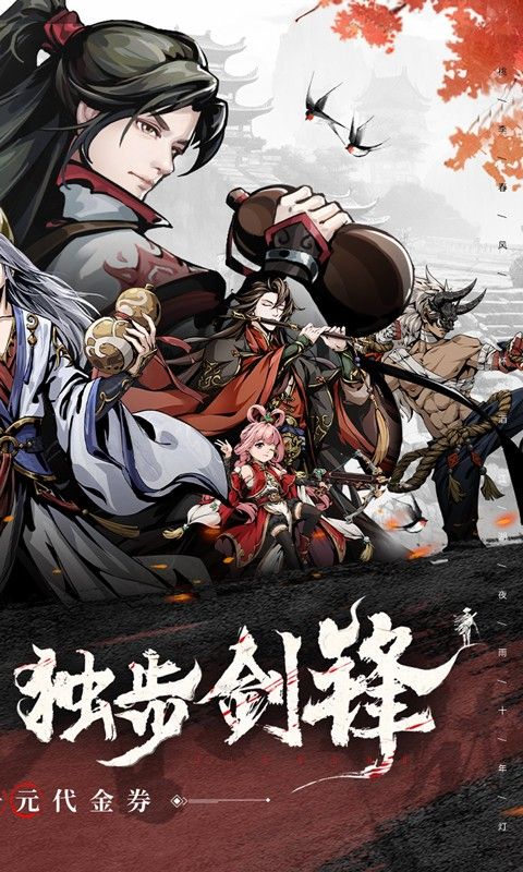 奇门飞花令截图2