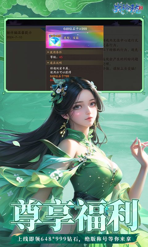 战玲珑2截图3