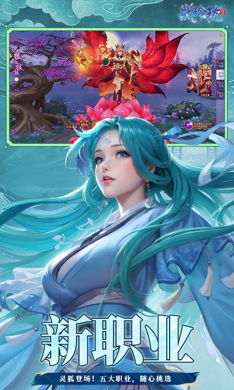 战玲珑2截图4
