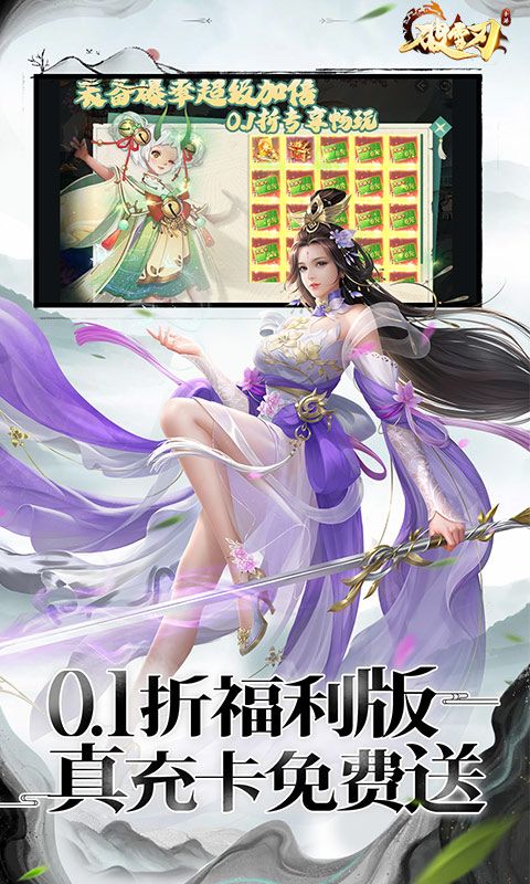 破雪刃截图3