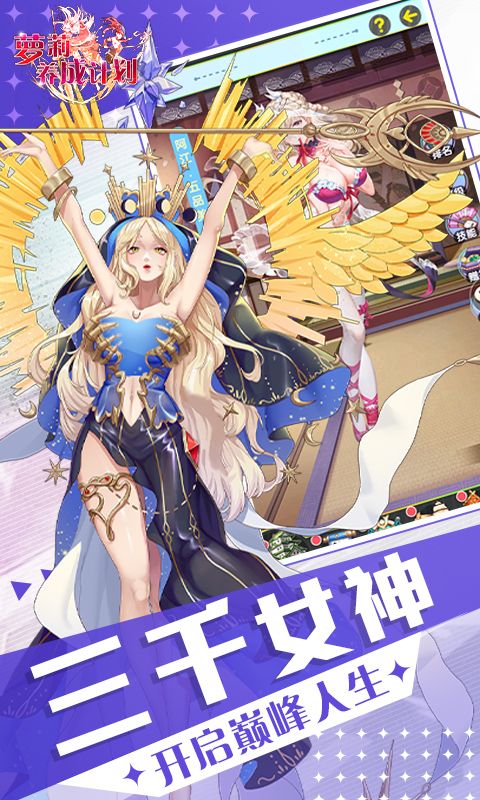 萝莉养成计划截图3