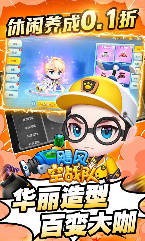 飓风空战队截图3