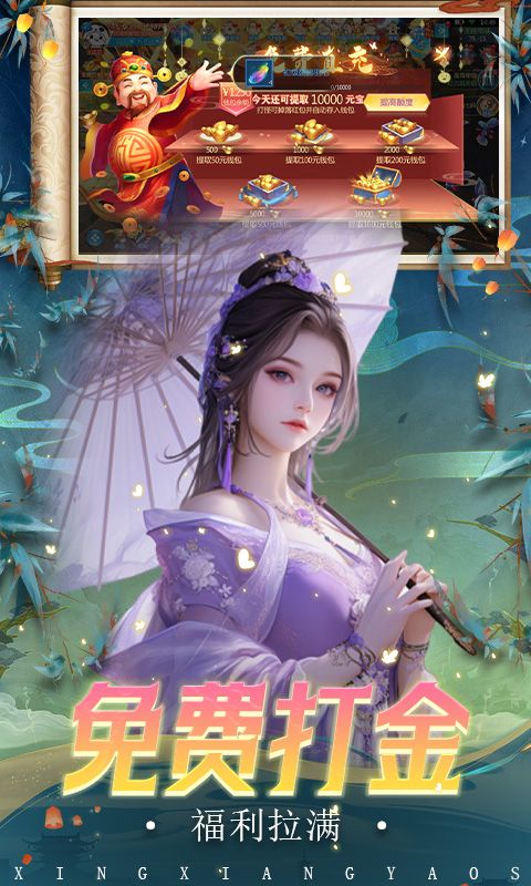 五行降妖师截图5