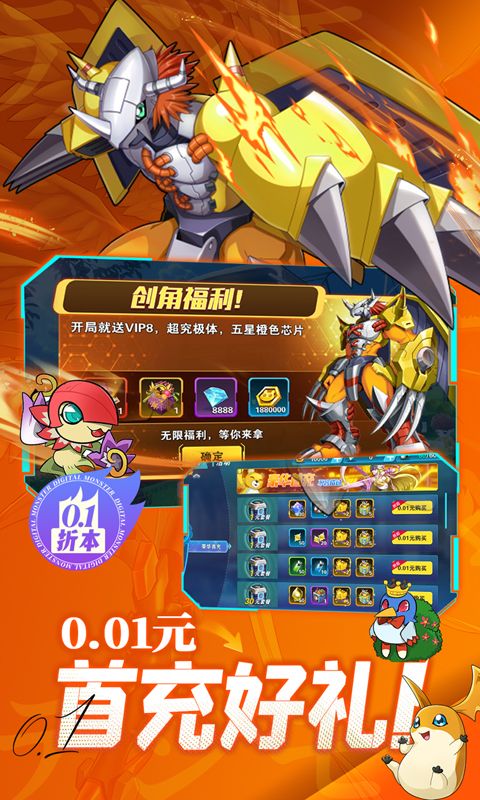 究极宝贝截图2