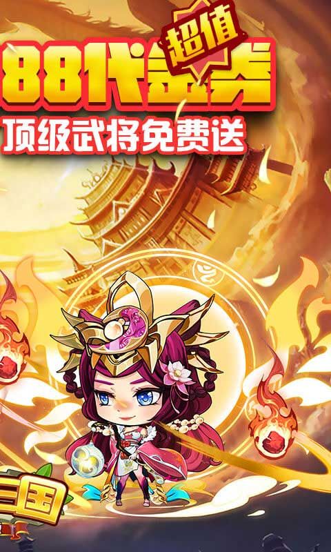 酷跑三国截图2