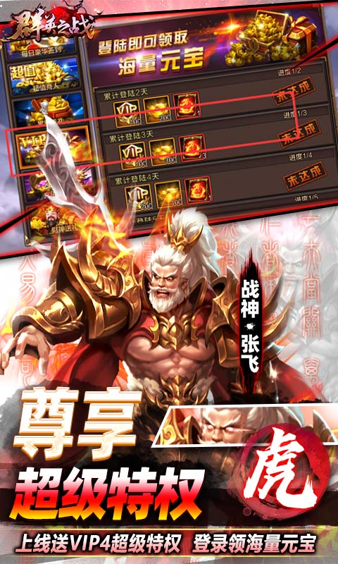 群英之战截图3