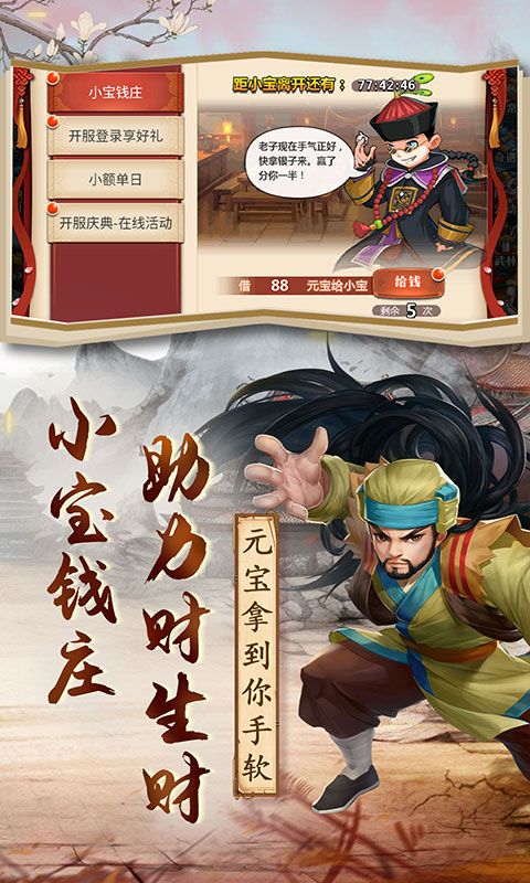 英雄计划截图4