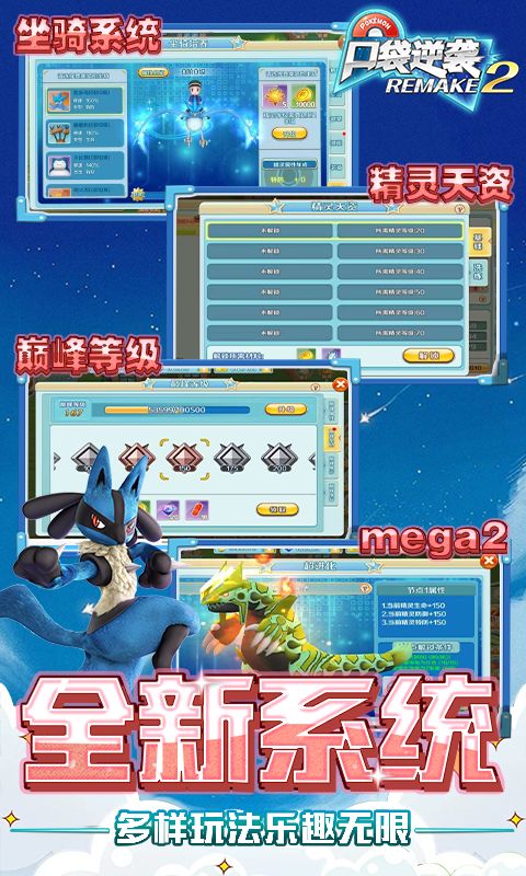 口袋逆袭截图1