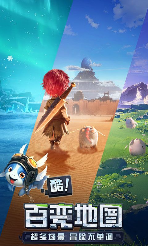 光明冒险截图5