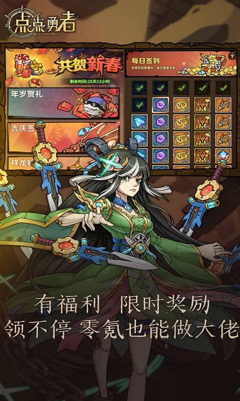点点勇者截图3