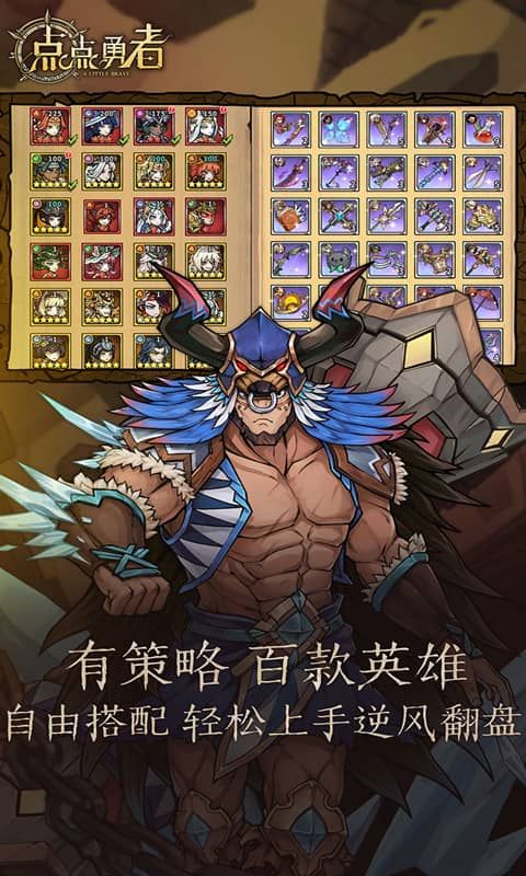 点点勇者截图4