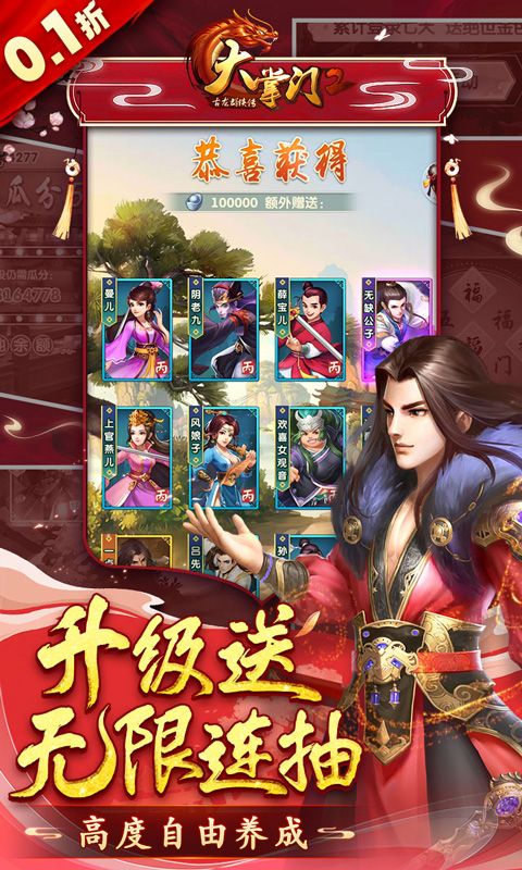 大掌门2截图4