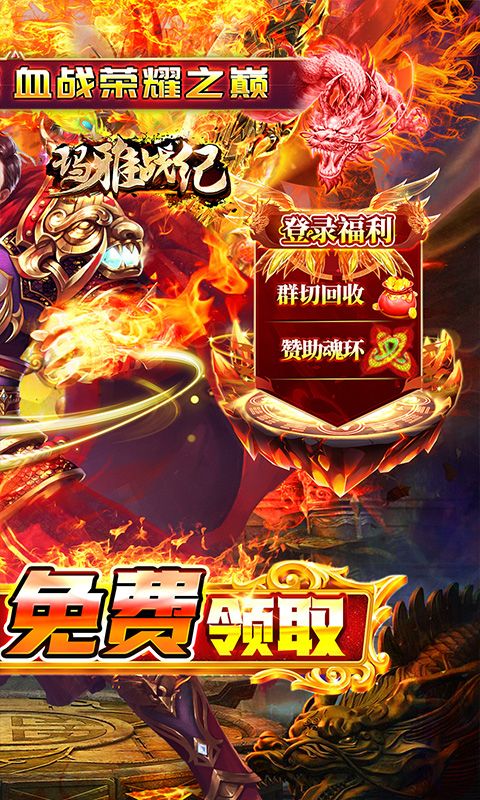 玛雅战纪截图2