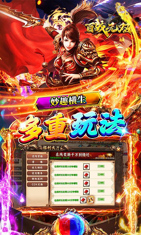 百战无双截图5