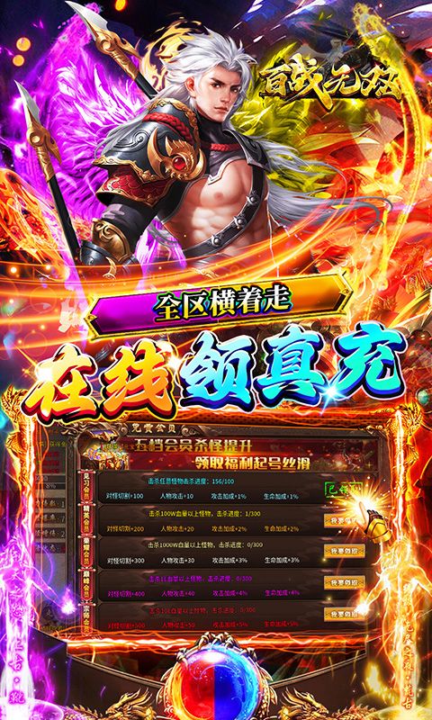 百战无双截图4