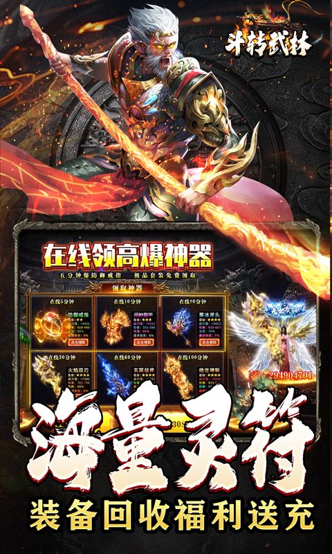 斗转武林截图3