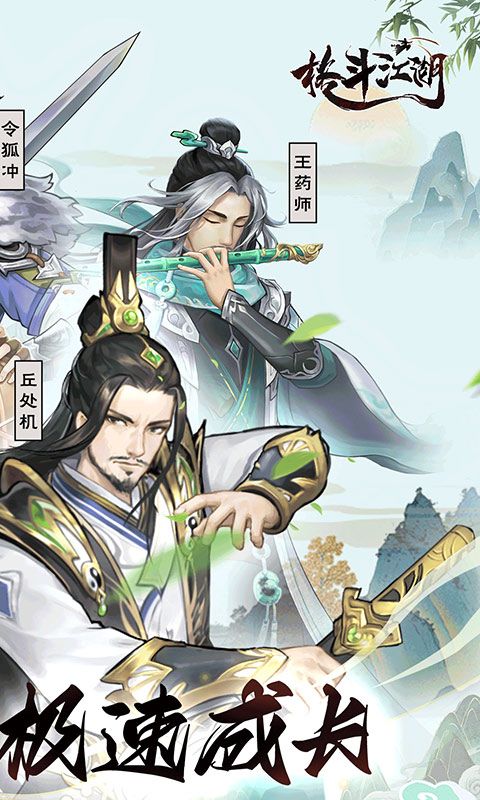 格斗江湖截图2