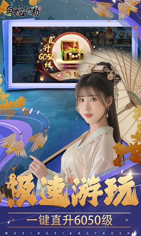 白蛇仙劫(内置0.1折)截图5