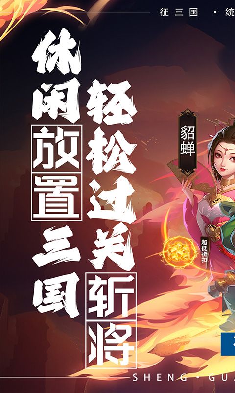 圣光之战(内置0.05折)截图1