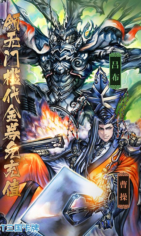 三国志大战截图2