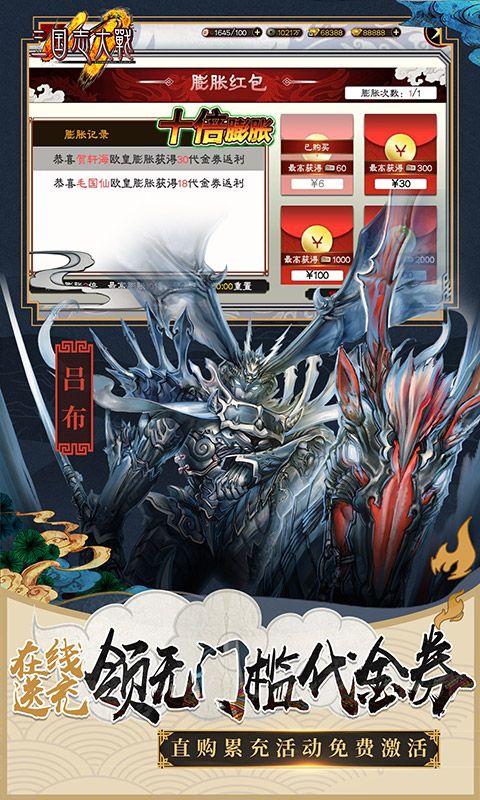 三国志大战截图4
