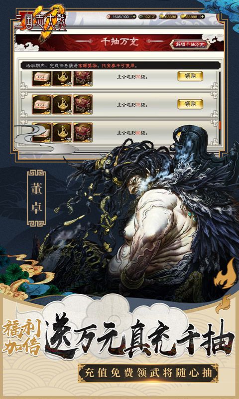三国志大战截图5