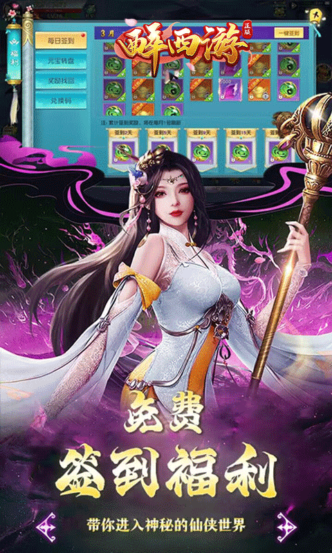 醉西游截图5