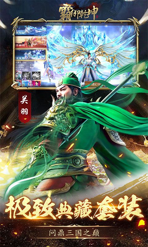霸御乾坤(0.1折版)截图5