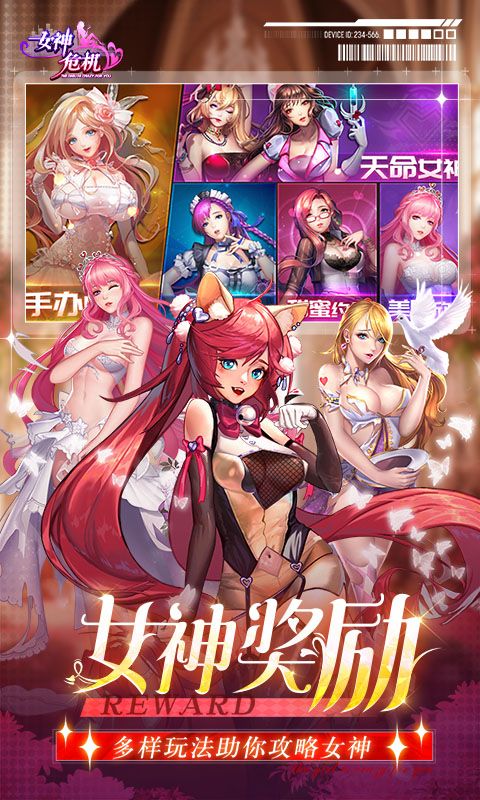 女神危机截图5