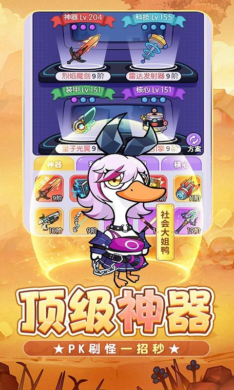 飞弹大侠(0.1折版)截图5