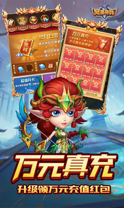 风暴奇兵截图4
