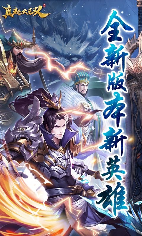 真赵云无双(0.05折版)截图1