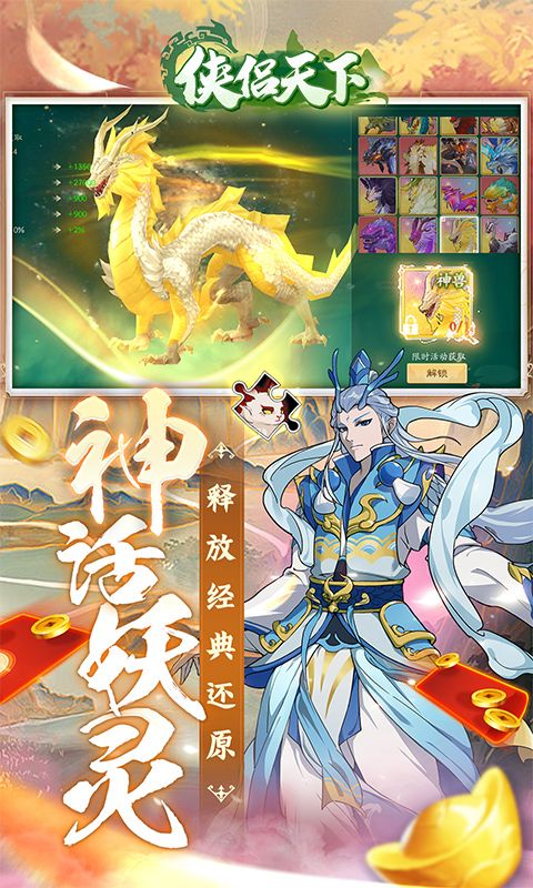 侠侣天下截图4