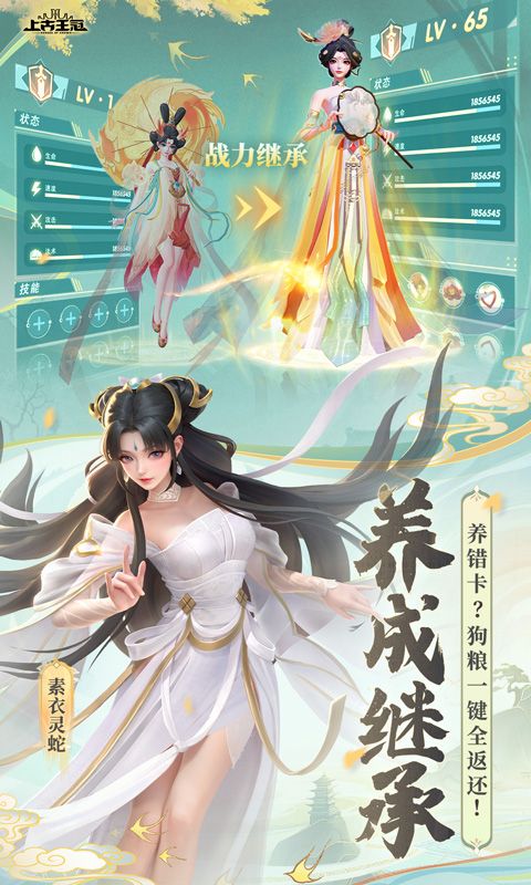 上古王冠截图2