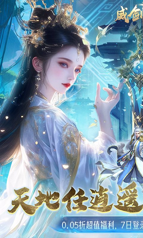 威剑苍穹截图1