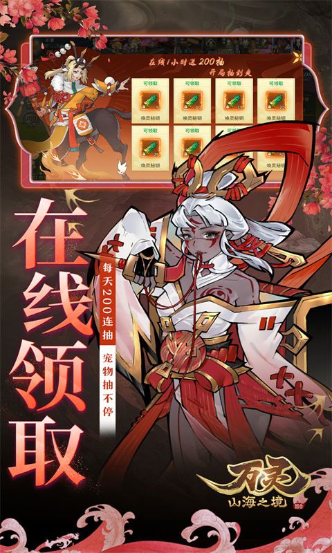 万灵山海之境(0.05折版)截图5
