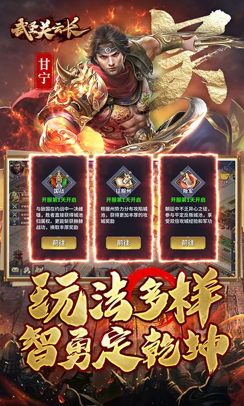 武圣关云长截图5