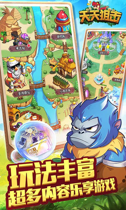 天天狙击截图4