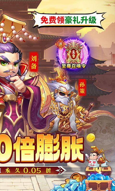 大国战(0.05折版)截图2