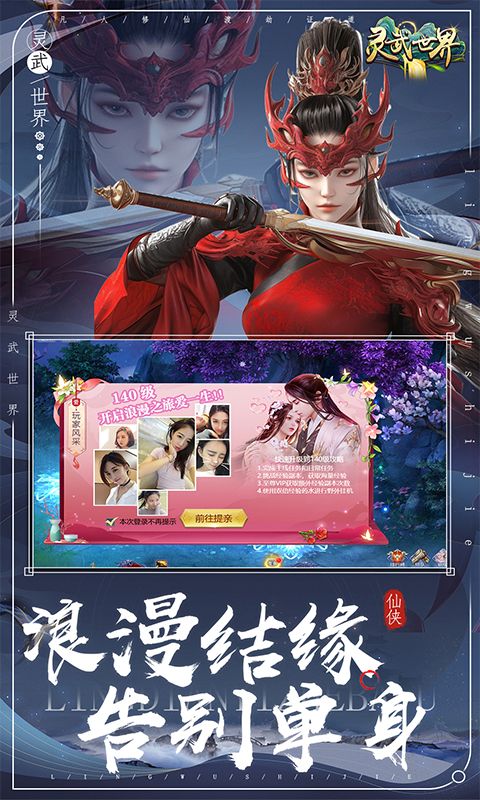 灵武世界(0.05折版)截图5