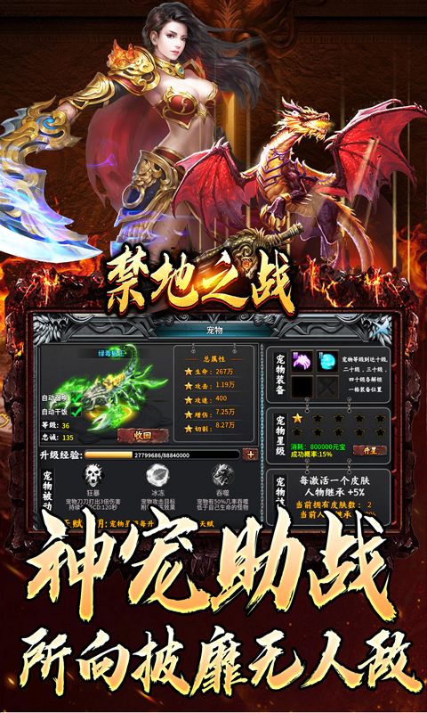 禁地之战截图3