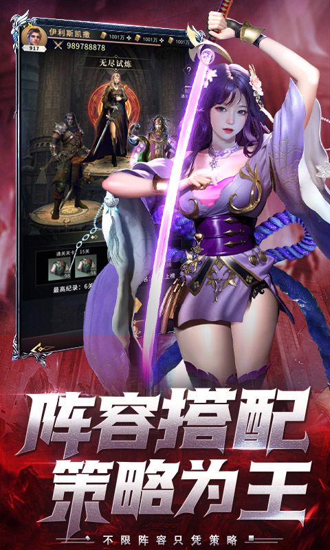 上古纷争截图3