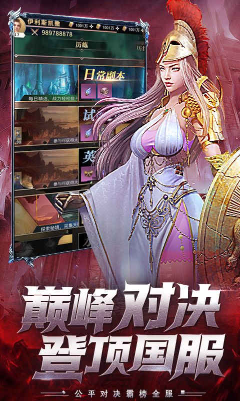 上古纷争截图4