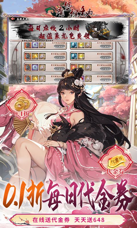 魔堡探秘截图3