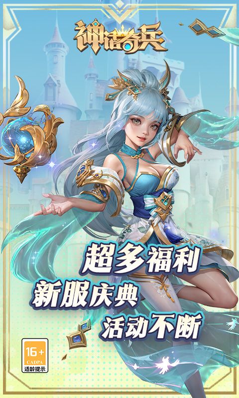 神话奇兵0.05折截图3