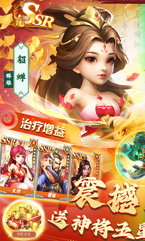 我有上将截图1