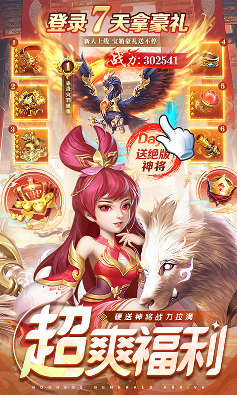 我有上将截图4