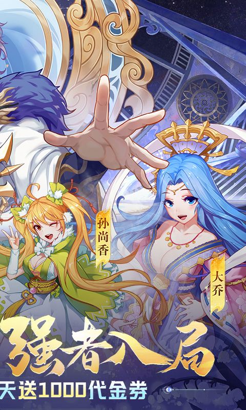 萌将风云0.1折截图2